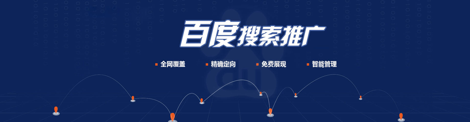 丽江百度竞价推广